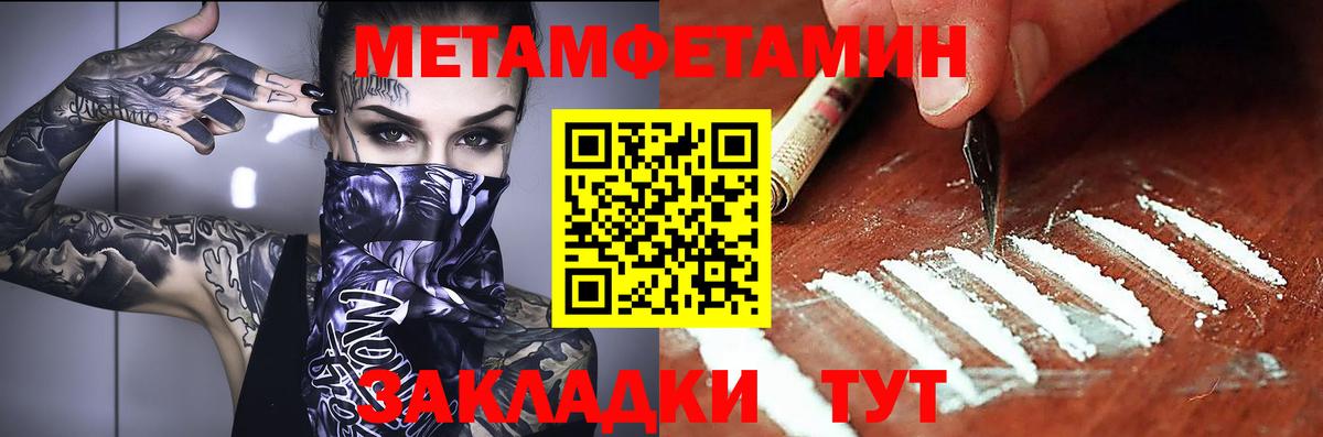 Славянск-на-Кубани  АМФЕТАМИН  Вход с VPN  Amphetamine 97% 