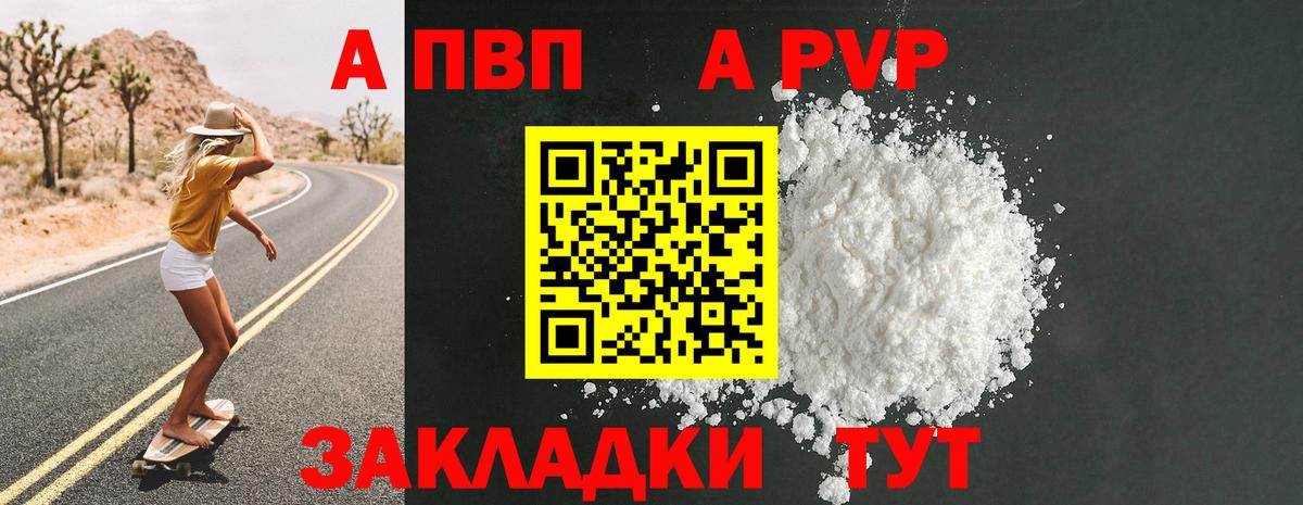 Alpha PVP СК Славянск-на-Кубани