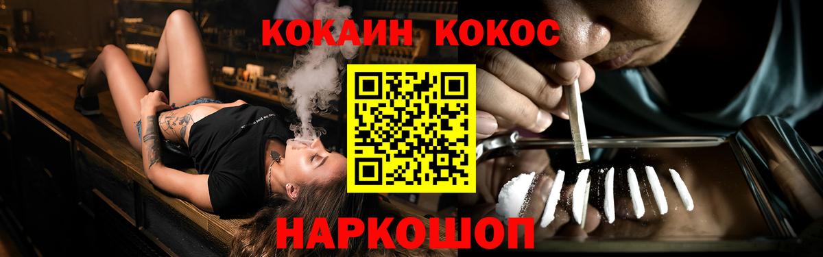 COCAIN Боливия  Вход с VPN  КОКАИН Боливия  Славянск-на-Кубани 