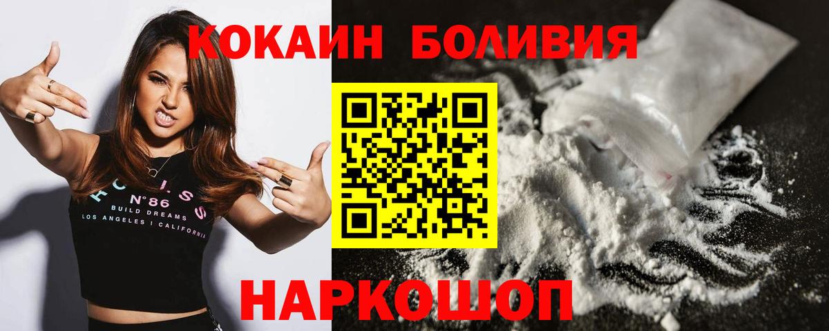 КОКАИН Эквадор Славянск-на-Кубани