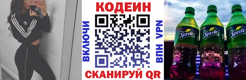 Кодеиновый сироп Lean Purple Drank  Славянск-на-Кубани 