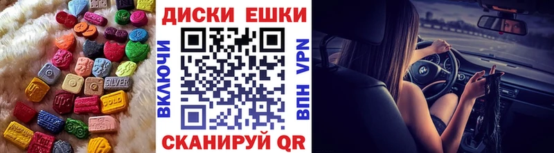 Экстази 250 мг  Славянск-на-Кубани 