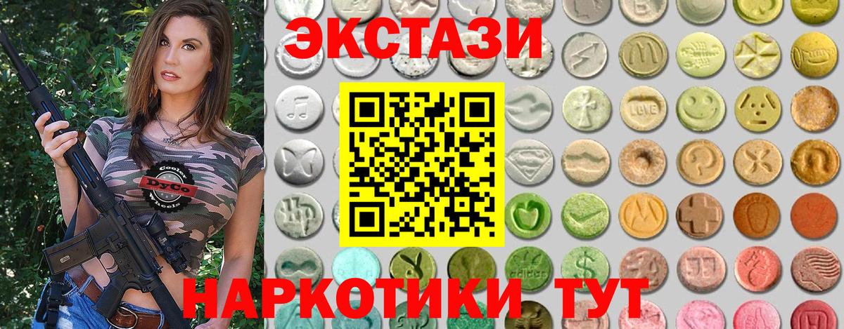 Славянск-на-Кубани  Экстази DUBAI  Вход с VPN  Экстази  Экстази ешки 