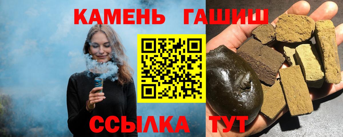 Гашиш AMNESIA HAZE  Гашиш гарик  Славянск-на-Кубани  Гашиш  Вход с VPN 