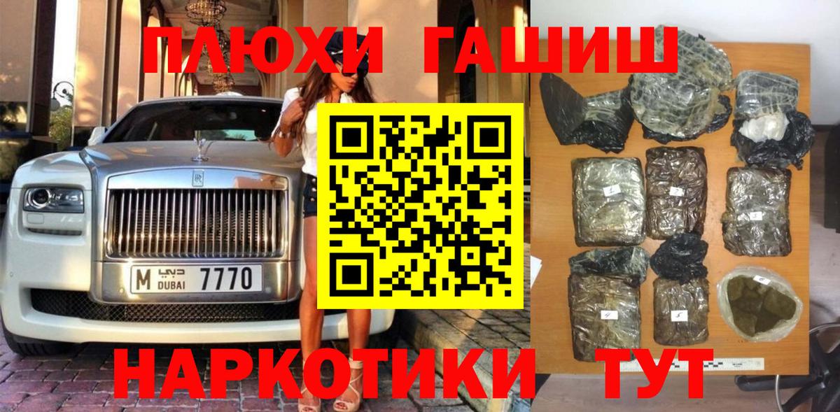 ГАШ индика сатива Славянск-на-Кубани