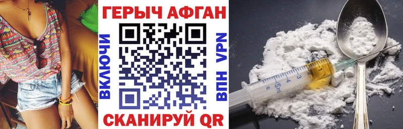 ГЕРОИН афганец  mega зеркало  Славянск-на-Кубани 