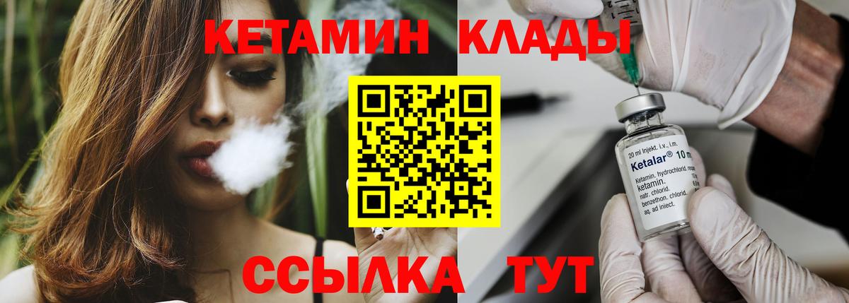 Славянск-на-Кубани  КЕТАМИН ketamine  Кетамин VHQ  Вход с VPN 