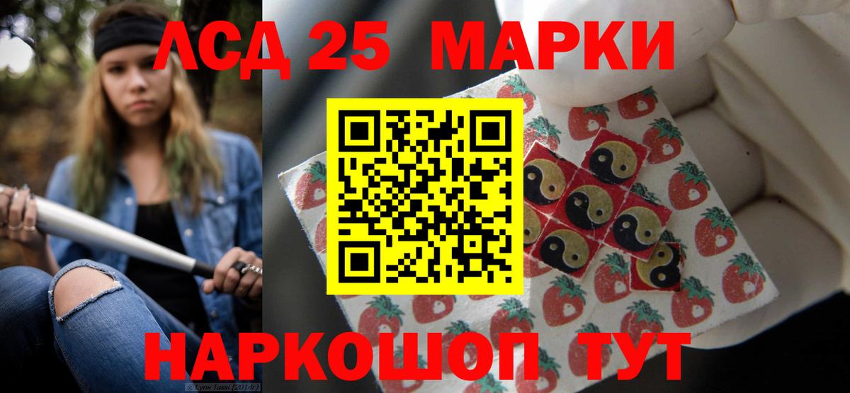 LSD-25 экстази ecstasy Славянск-на-Кубани