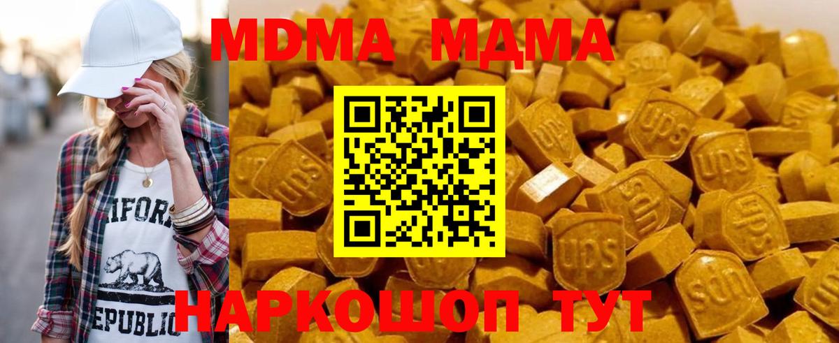 МДМА VHQ Славянск-на-Кубани