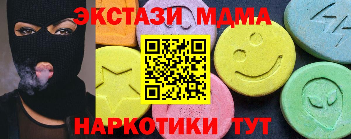MDMA молли  MDMA  Славянск-на-Кубани  MDMA молли  Вход с VPN 