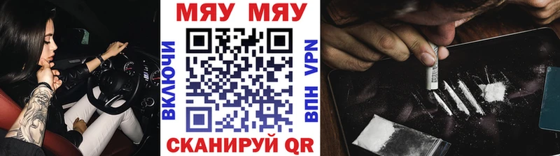 МЯУ-МЯУ мяу мяу Славянск-на-Кубани