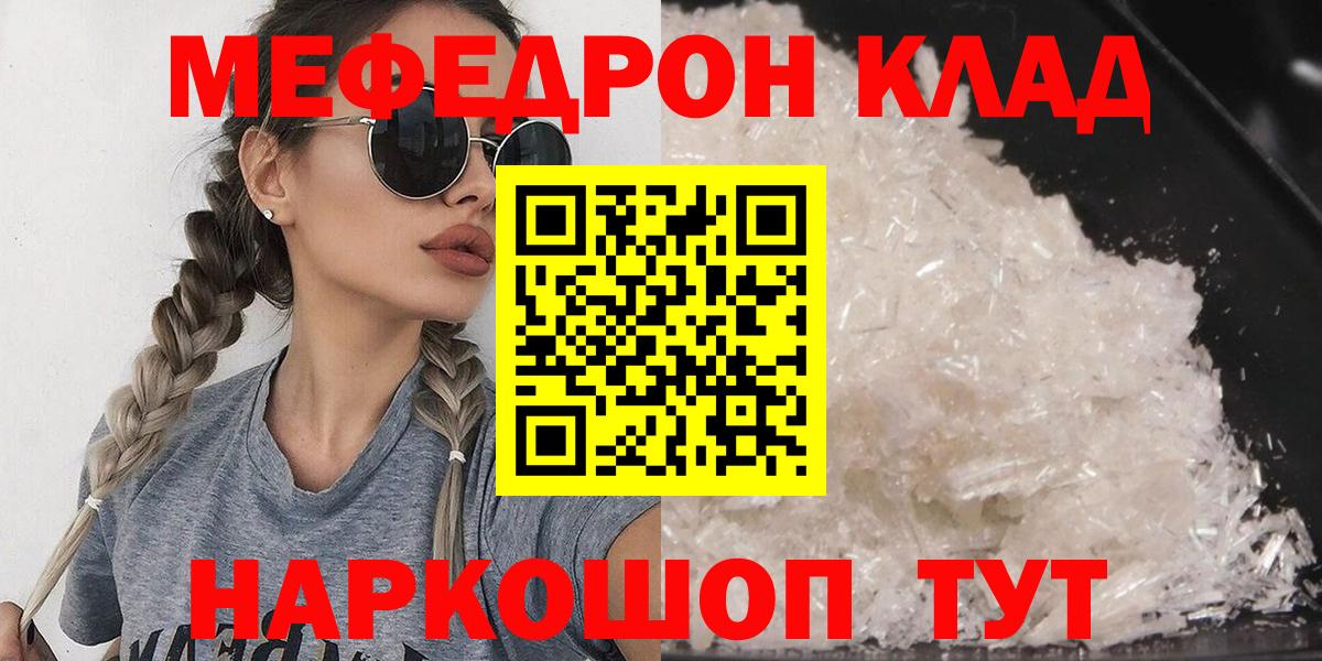 Меф Славянск-на-Кубани