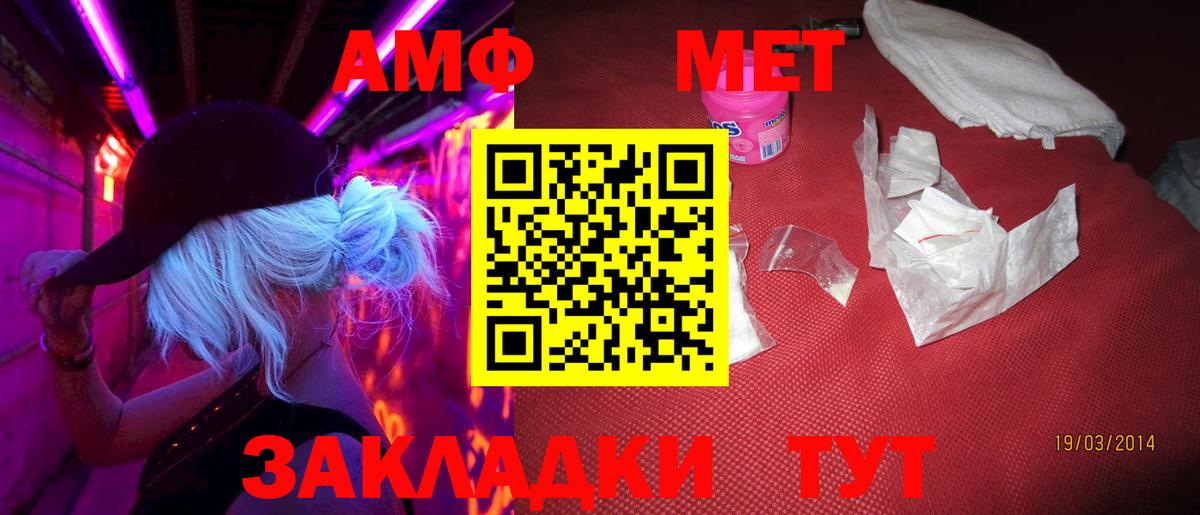 Первитин витя Славянск-на-Кубани