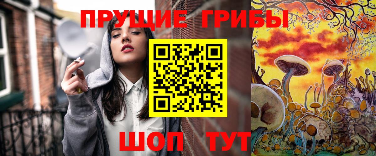 Галлюциногенные грибы мухоморы Славянск-на-Кубани