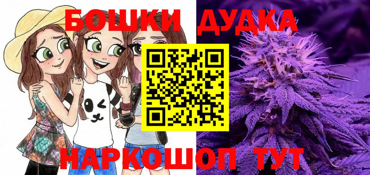 Бошки марихуана Ganja Славянск-на-Кубани